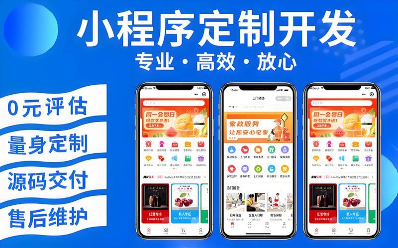 商城系统定制