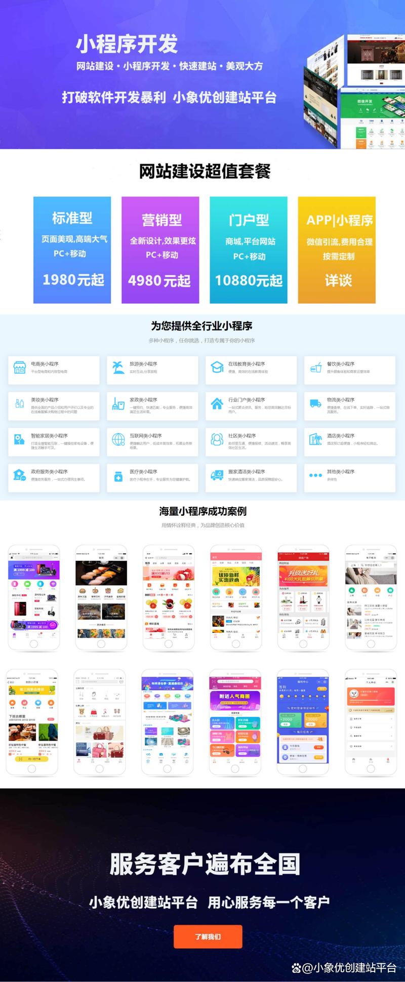 万山区网站建设选购指南